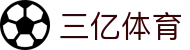 三亿(集团)体育科技有限公司官网